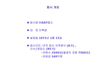 [HRM] 보안서비스 CAPS 인적자원관리-6