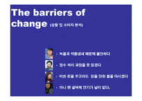 [광고] 수돗물 아리수 신뢰도 회복을 위한 캠페인 기획안-4