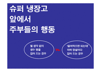[광고] 수돗물 아리수 신뢰도 회복을 위한 캠페인 기획안-11