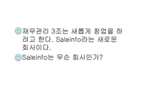 [비즈니스모델] Offline매장(백화점, 아웃렛 등) 에서의 할인정보 제공-2