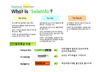 [비즈니스모델] Offline매장(백화점, 아웃렛 등) 에서의 할인정보 제공-6