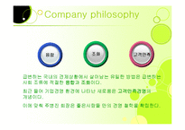 [마케팅] `좋은 사람들` 마케팅분석-12