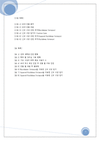 [생산관리] 교내 식당 최적 입지 선정-3