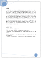[생산관리] 교내 식당 최적 입지 선정-4