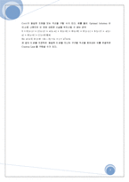 [생산관리] 교내 식당 최적 입지 선정-8