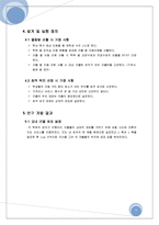 [생산관리] 교내 식당 최적 입지 선정-9