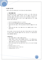 [생산관리] 교내 식당 최적 입지 선정-20