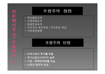 신세계의 비조합주의와 고용관계-5