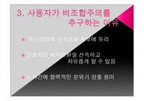 신세계의 비조합주의와 고용관계-7