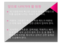신세계의 비조합주의와 고용관계-19
