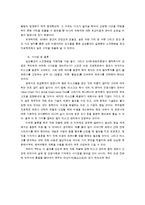 [국제경영] 삼성물산의 호주 스프링베일 진출 사례 연구-14