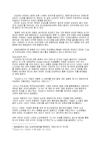[기업윤리] 노동조합 -도요타 자동차 사례-8