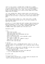 [기업윤리] 노동조합 -도요타 자동차 사례-9