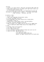 [기업윤리] 노동조합 -도요타 자동차 사례-10
