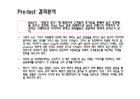 [마케팅조사] 맥스 Max의 시장 확산 전략 수립-10