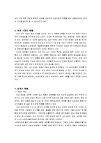 속옷산업조사 레포트-3