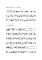속옷산업조사 레포트-5