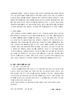 속옷산업조사 레포트-6