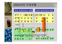 론스타 사건 레포트-4