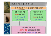 론스타 사건 레포트-8