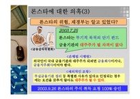 론스타 사건 레포트-10