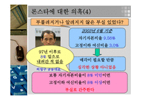 론스타 사건 레포트-11