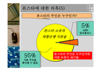 론스타 사건 레포트-14