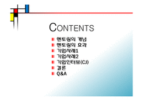 [조직행동] 멘토링-2
