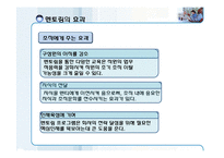 [조직행동] 멘토링-7