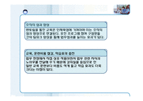 [조직행동] 멘토링-8