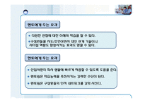 [조직행동] 멘토링-9