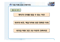[조직행동] 멘토링-15