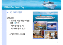[레저산업](Star Cruise) 스타크루즈에 대해서-3