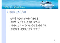 [레저산업](Star Cruise) 스타크루즈에 대해서-4