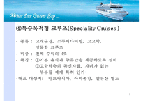 [레저산업](Star Cruise) 스타크루즈에 대해서-8