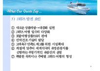 [레저산업](Star Cruise) 스타크루즈에 대해서-9