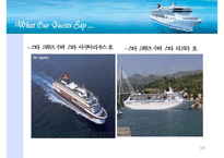 [레저산업](Star Cruise) 스타크루즈에 대해서-13