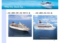 [레저산업](Star Cruise) 스타크루즈에 대해서-14
