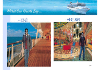 [레저산업](Star Cruise) 스타크루즈에 대해서-16