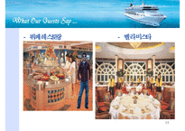[레저산업](Star Cruise) 스타크루즈에 대해서-18