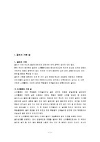 [스포츠관광] 골프 연구-3