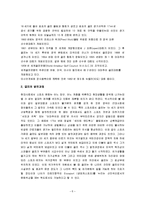 [스포츠관광] 골프 연구-5