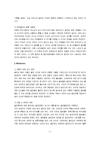 [스포츠관광] 골프 연구-17