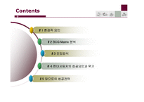 [국제경영] 현대자동차의 중국진출-3