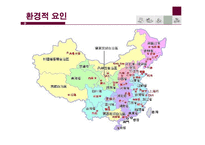 [국제경영] 현대자동차의 중국진출-4