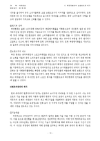 [국제경영] 현대자동차의 중국시장 진출-12