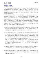 [국제경영] 현대자동차의 중국시장 진출-15