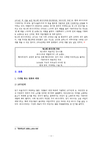 [광고] 빙그레 바나나맛우유 광고 변천사-4