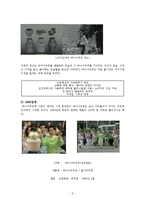 [광고] 빙그레 바나나맛우유 광고 변천사-5