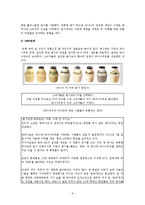 [광고] 빙그레 바나나맛우유 광고 변천사-9